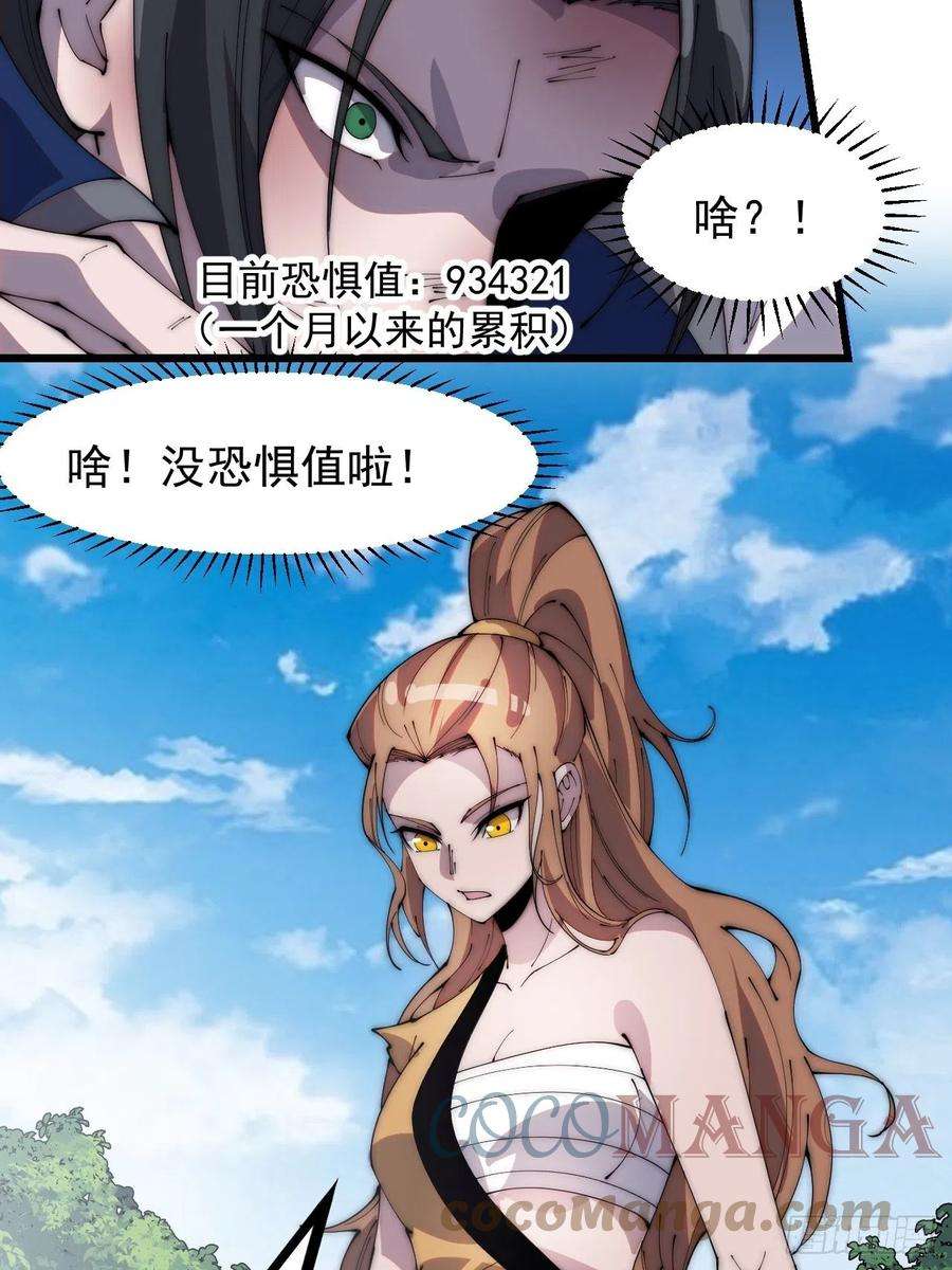 开局一座山三百零三话：梨花偷袭