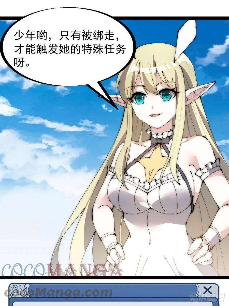 开局一座山三百零三话：梨花偷袭