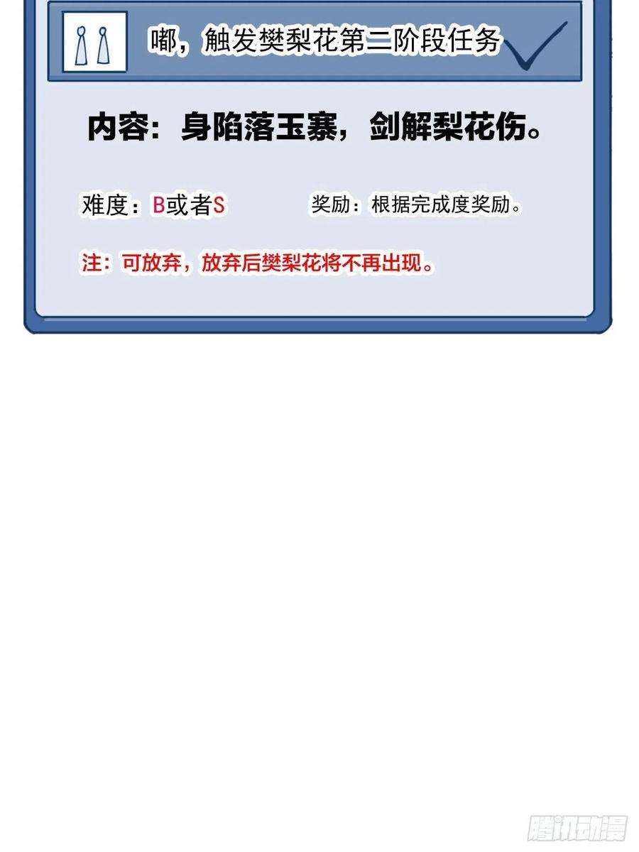 开局一座山三百零三话：梨花偷袭