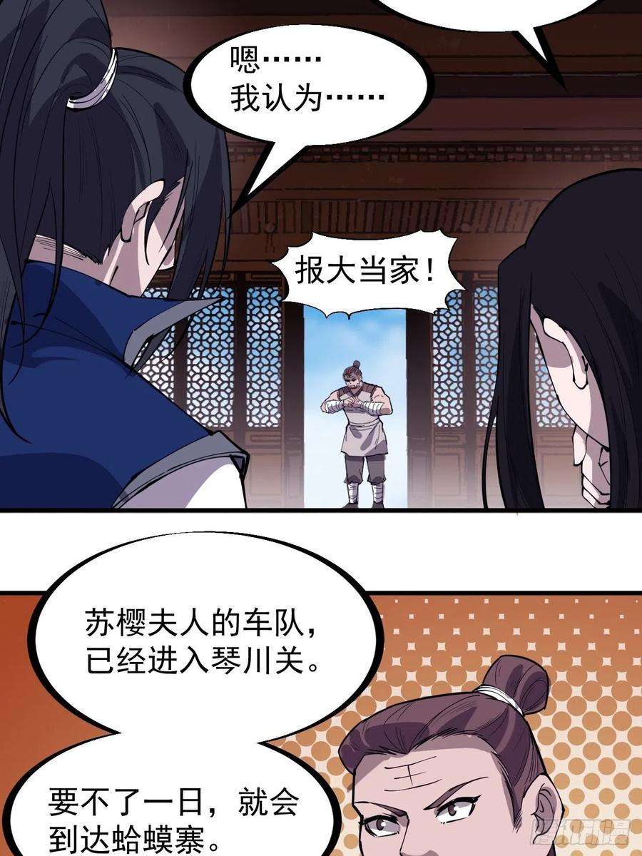 开局一座山三百零三话：梨花偷袭