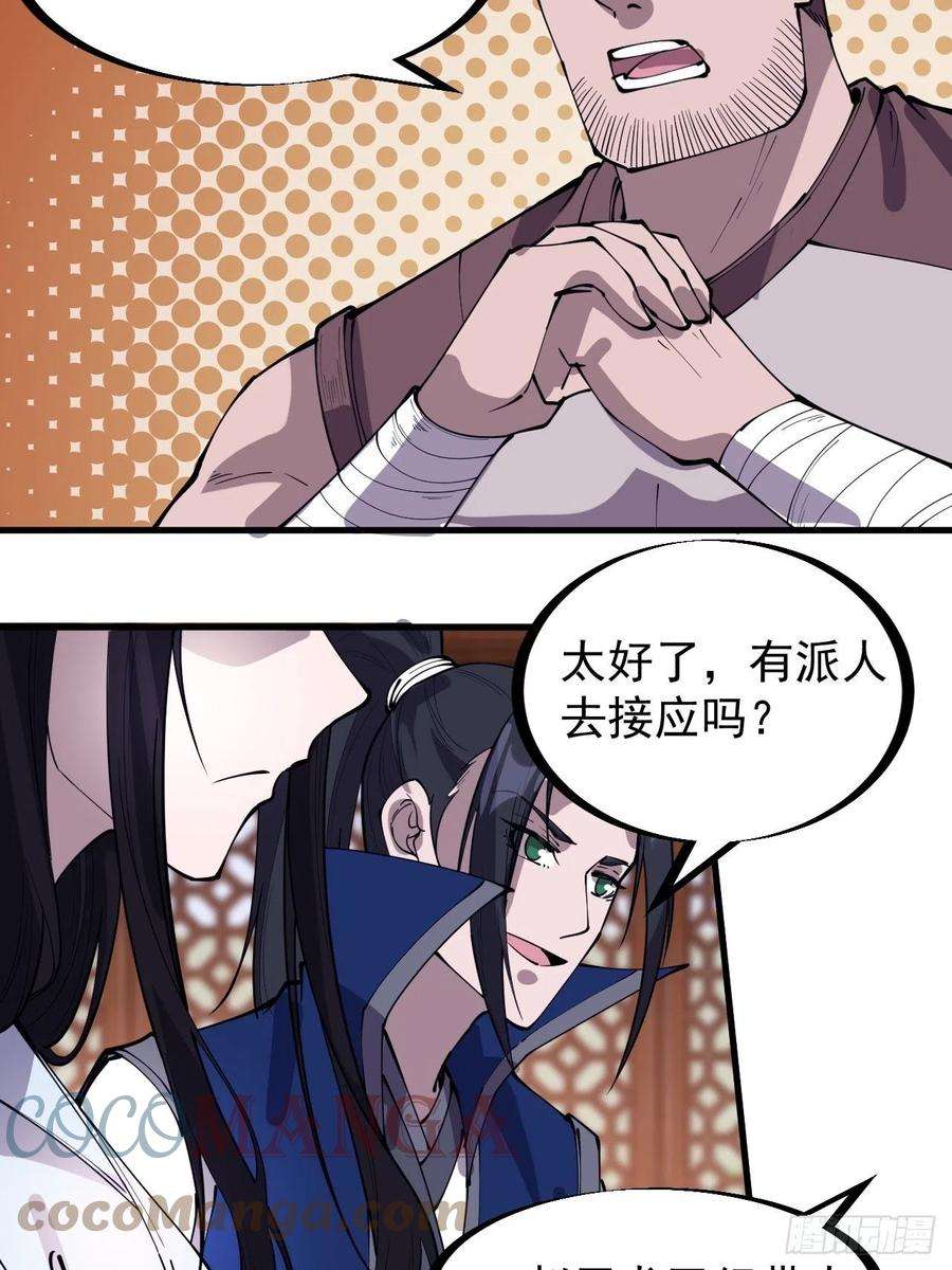 开局一座山三百零三话：梨花偷袭