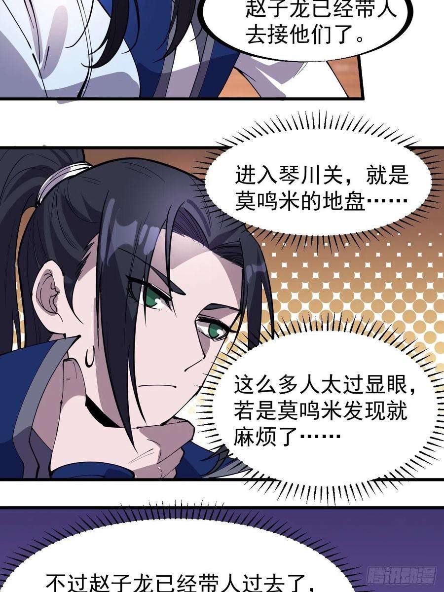 开局一座山三百零三话：梨花偷袭