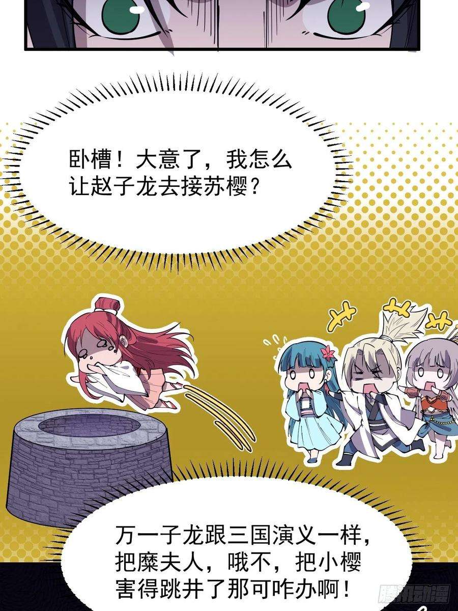 开局一座山三百零三话：梨花偷袭