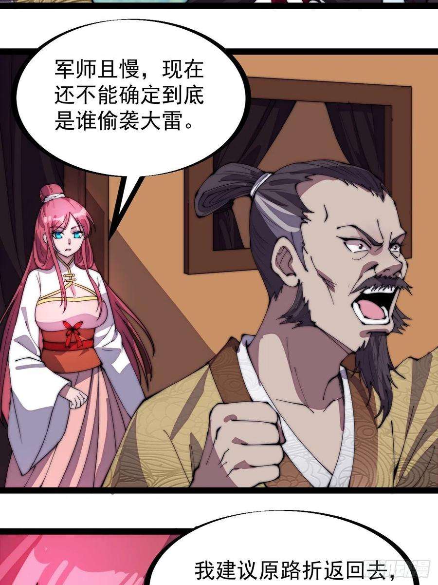 开局一座山三百零四话：失踪的大当家