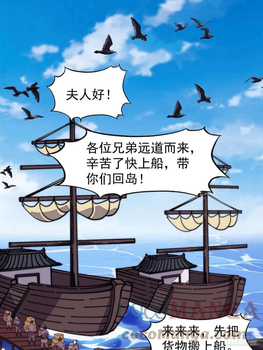 开局一座山三百零四话：失踪的大当家