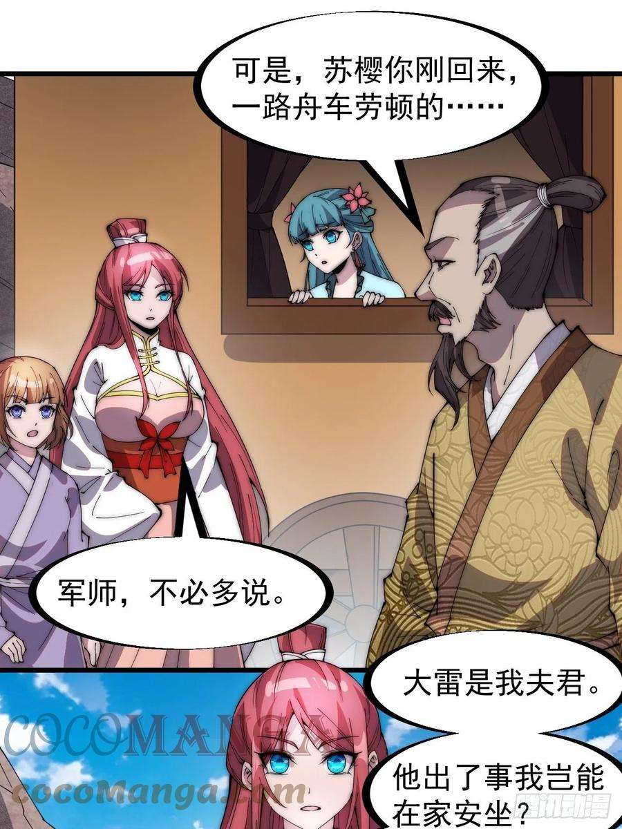开局一座山三百零四话：失踪的大当家