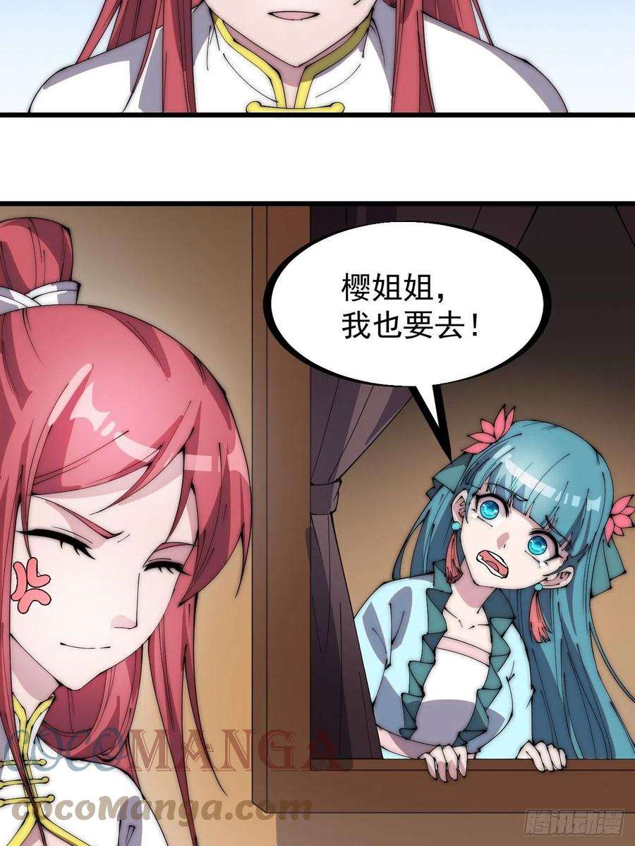 开局一座山三百零四话：失踪的大当家