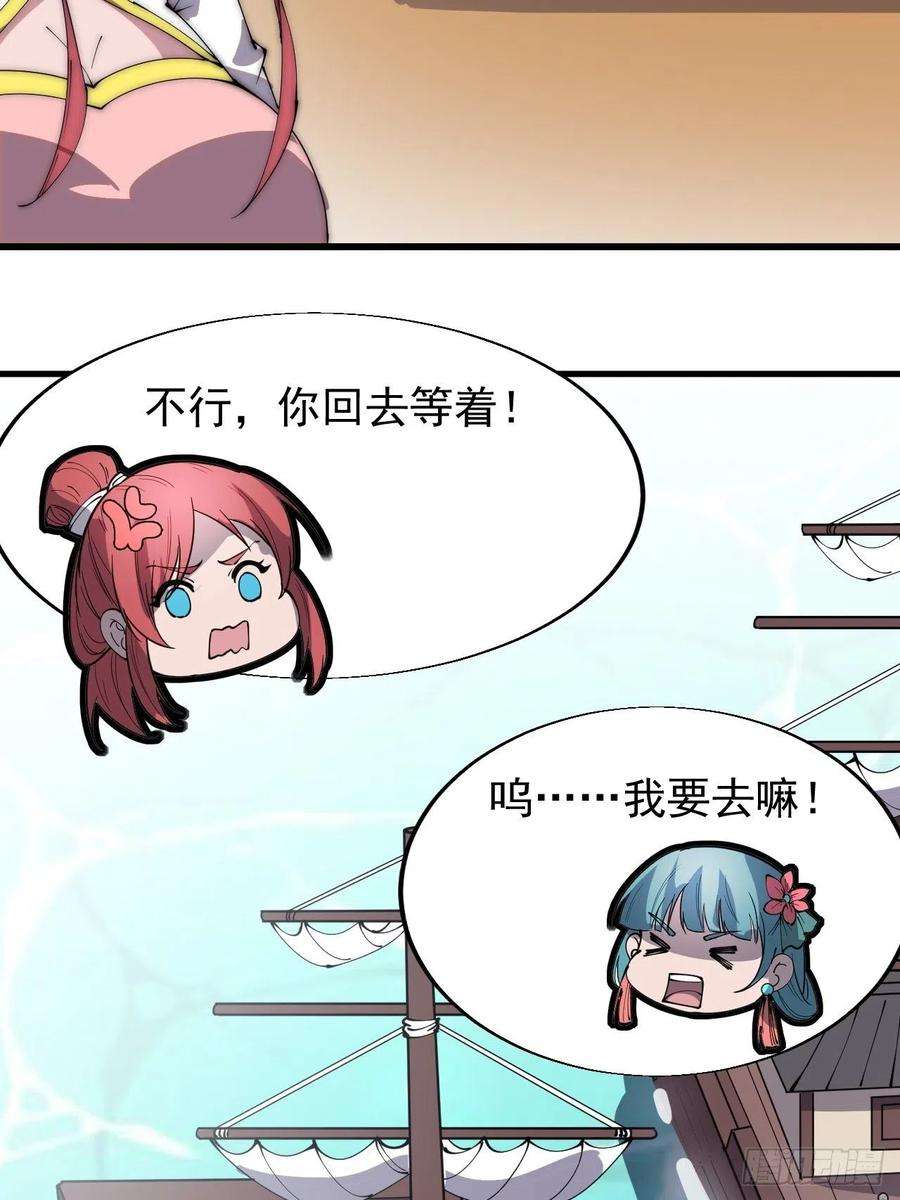 开局一座山三百零四话：失踪的大当家
