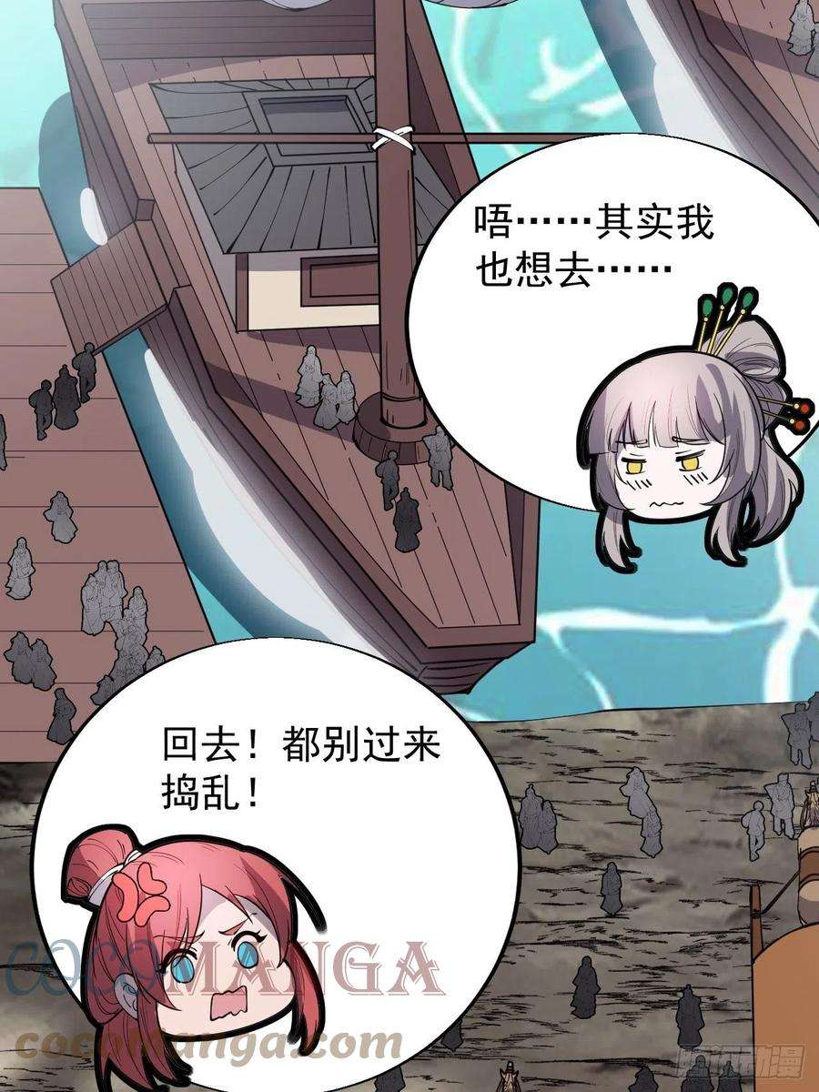 开局一座山三百零四话：失踪的大当家