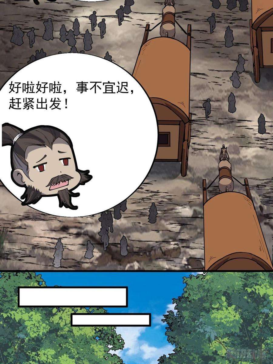 开局一座山三百零四话：失踪的大当家