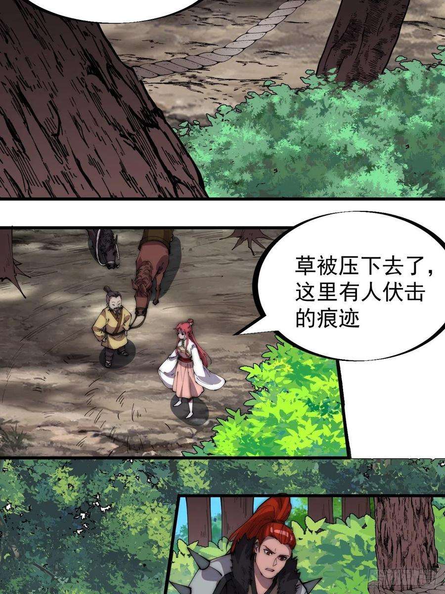 开局一座山三百零四话：失踪的大当家