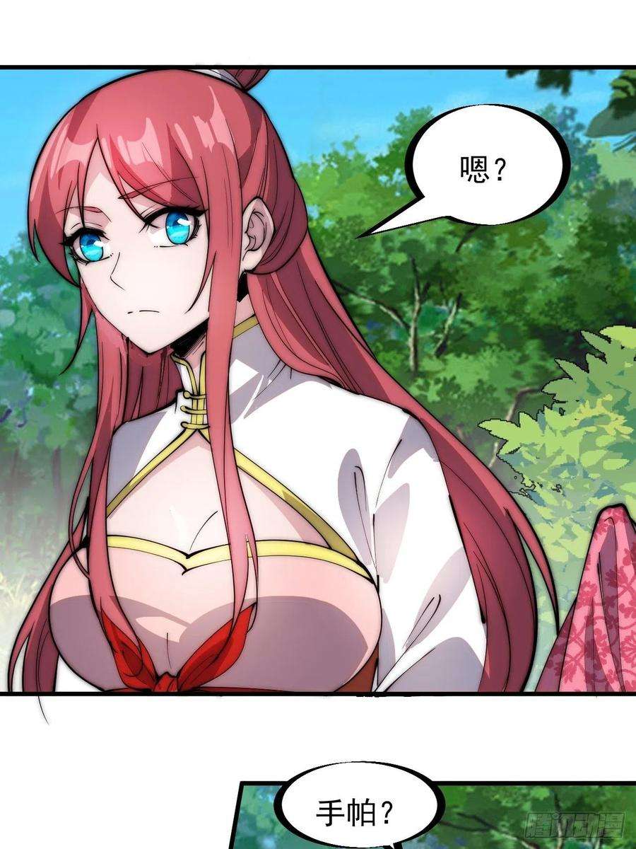 开局一座山三百零四话：失踪的大当家