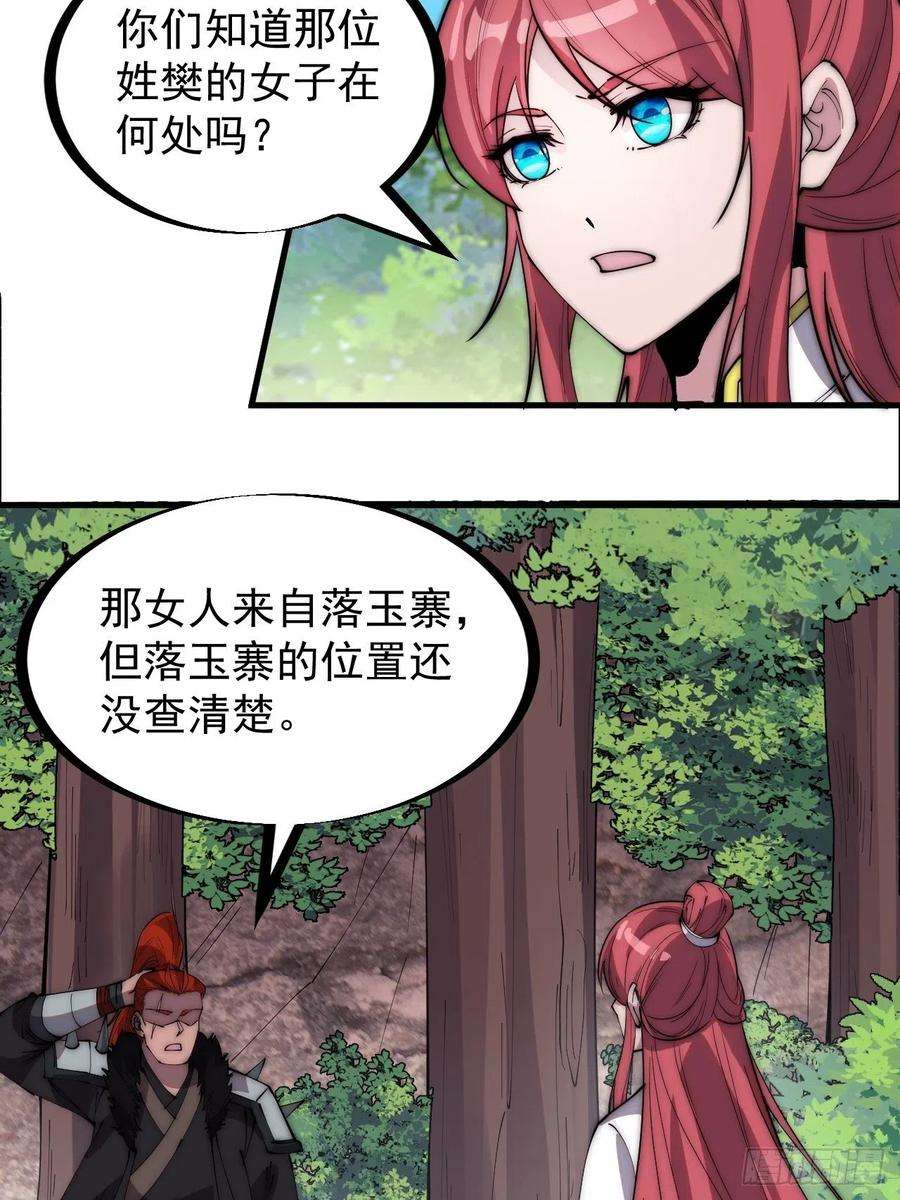 开局一座山三百零四话：失踪的大当家
