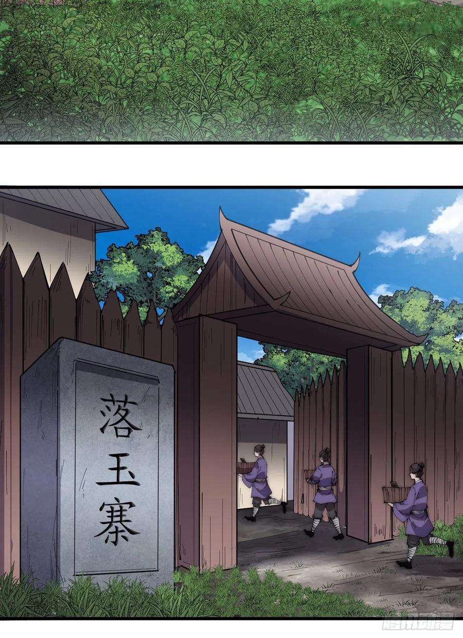 开局一座山三百零四话：失踪的大当家