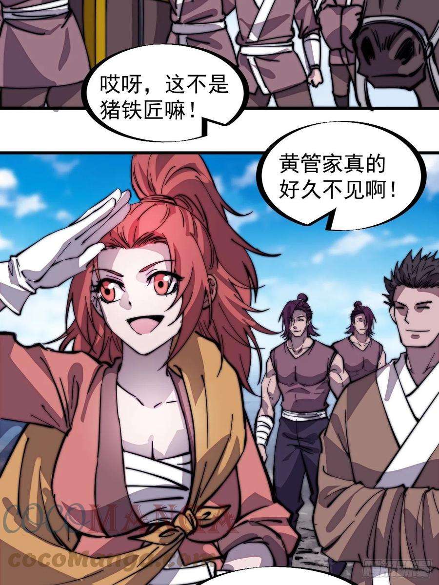 开局一座山三百零四话：失踪的大当家