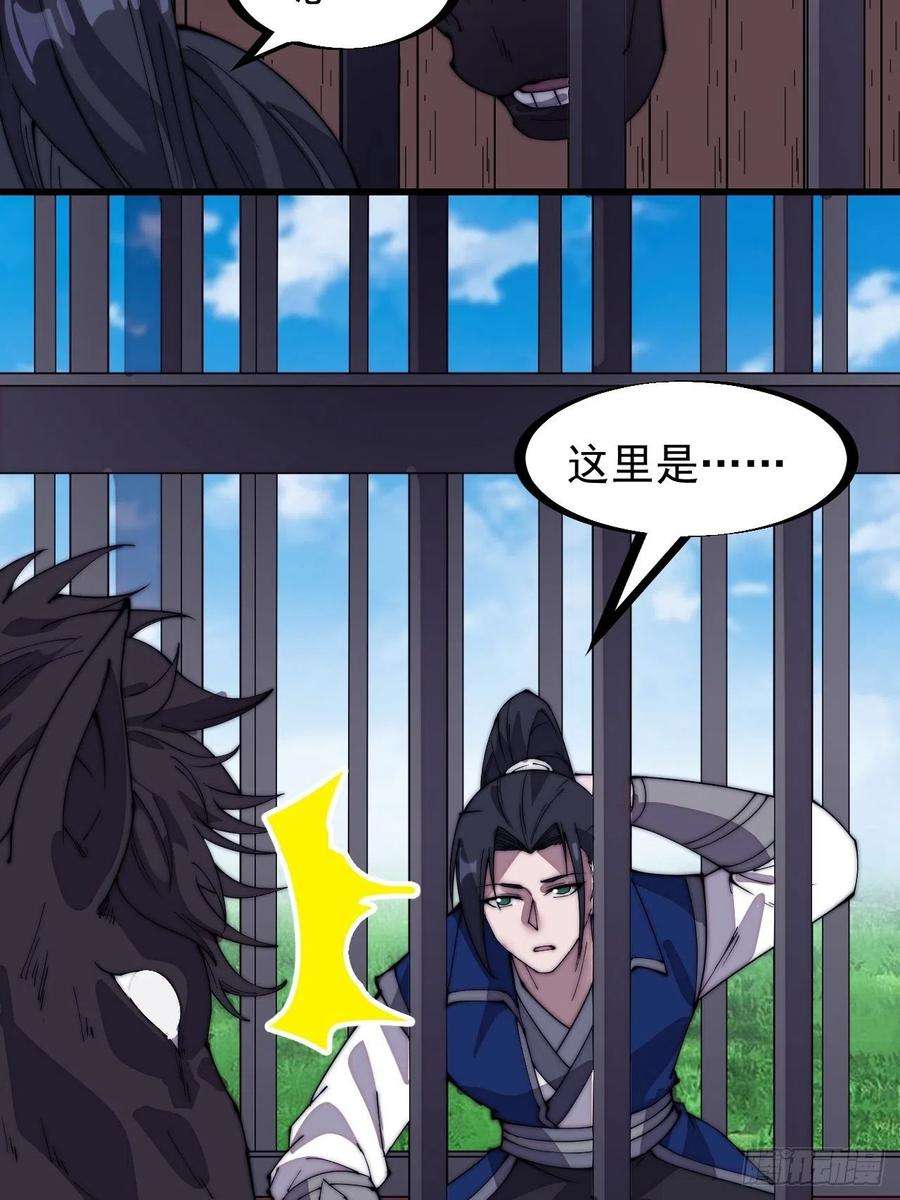 开局一座山三百零四话：失踪的大当家