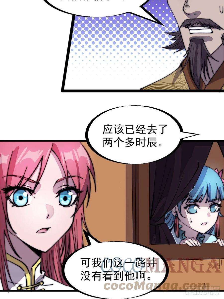 开局一座山三百零四话：失踪的大当家