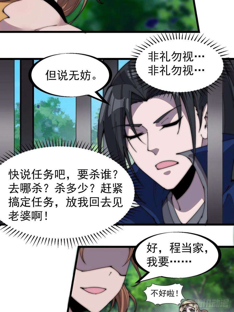 开局一座山三百零五话：身陷落玉寨