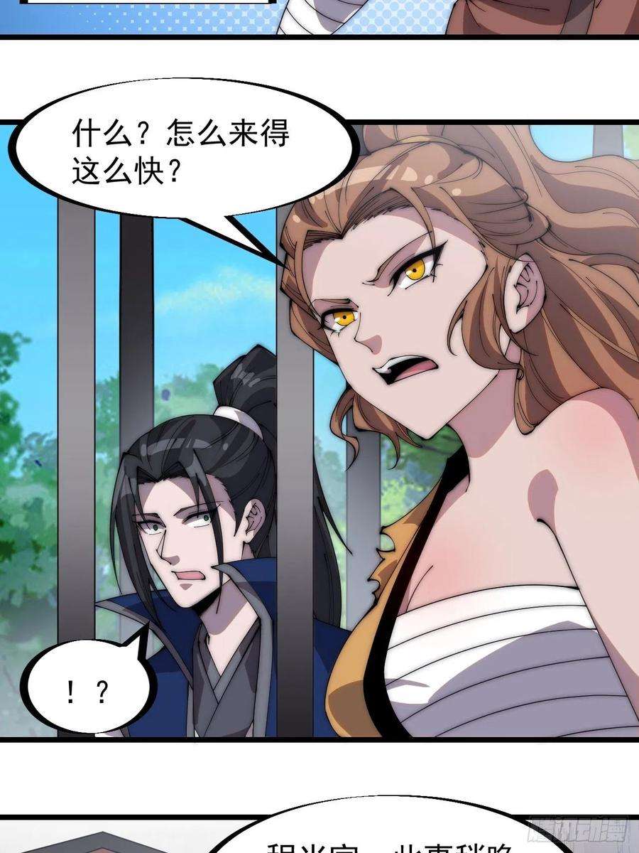 开局一座山三百零五话：身陷落玉寨