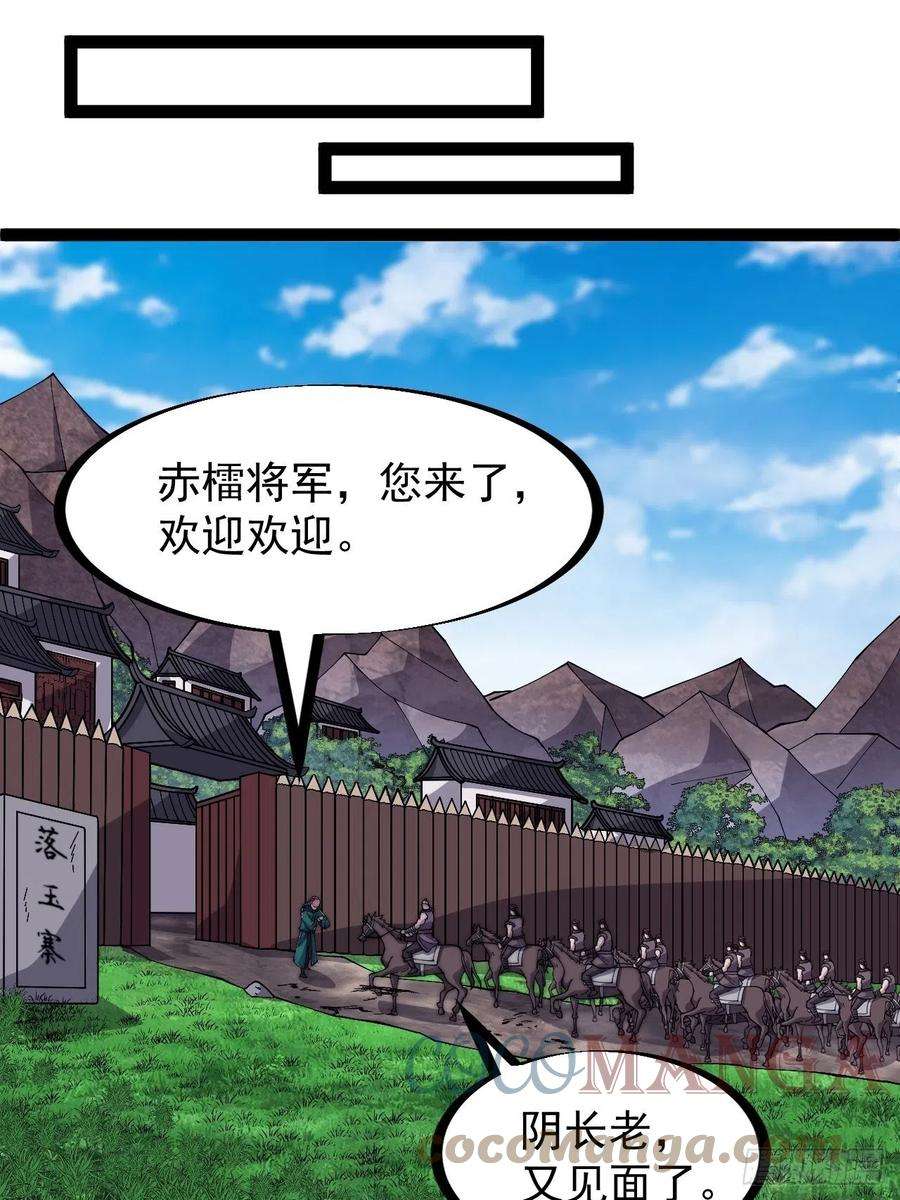 开局一座山三百零五话：身陷落玉寨