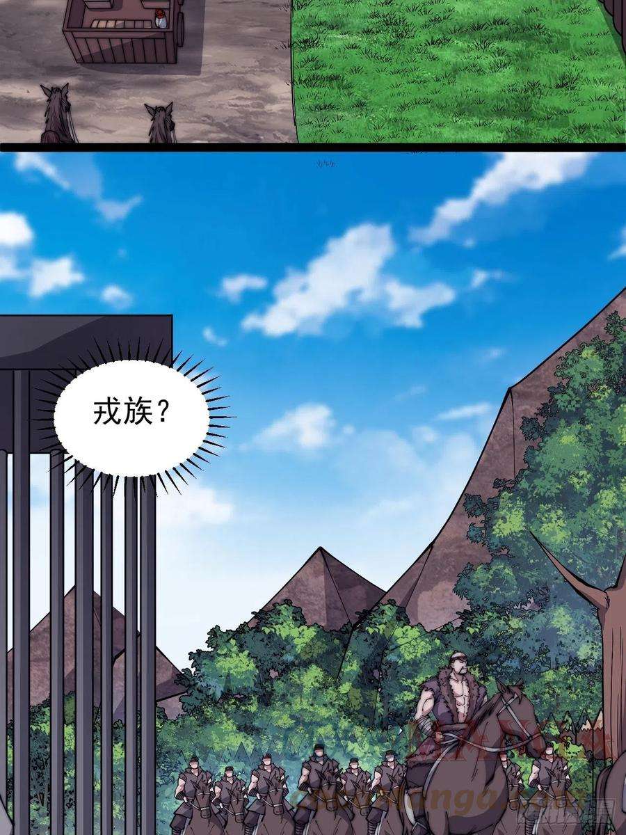 开局一座山三百零五话：身陷落玉寨