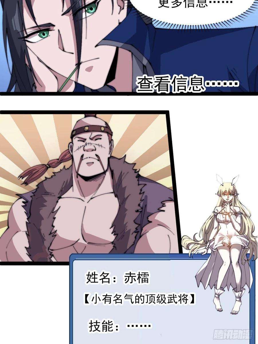 开局一座山三百零五话：身陷落玉寨