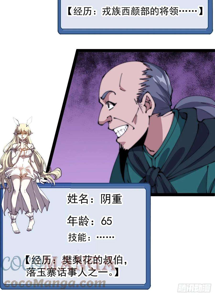 开局一座山三百零五话：身陷落玉寨
