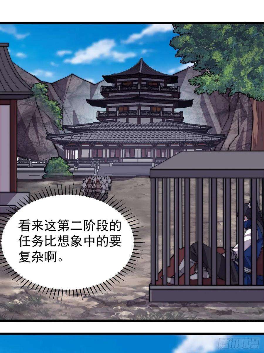 开局一座山三百零五话：身陷落玉寨