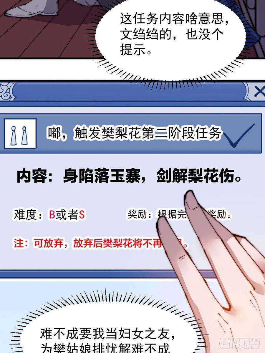开局一座山三百零五话：身陷落玉寨
