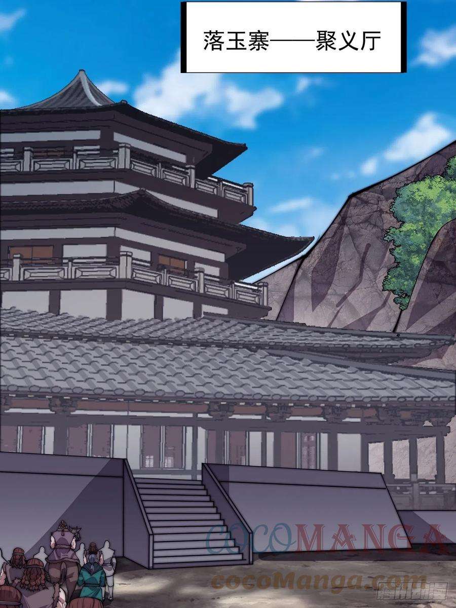 开局一座山三百零五话：身陷落玉寨