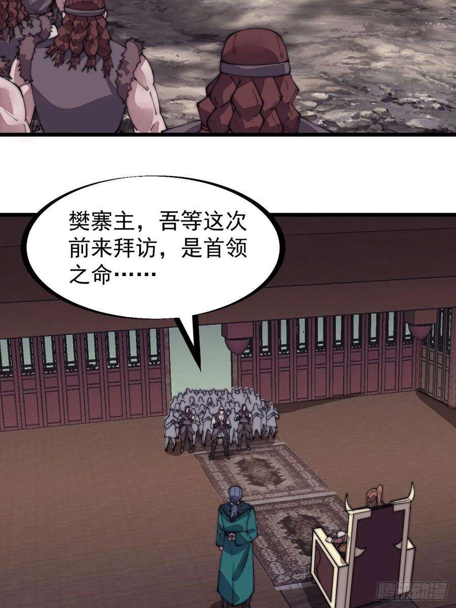 开局一座山三百零五话：身陷落玉寨
