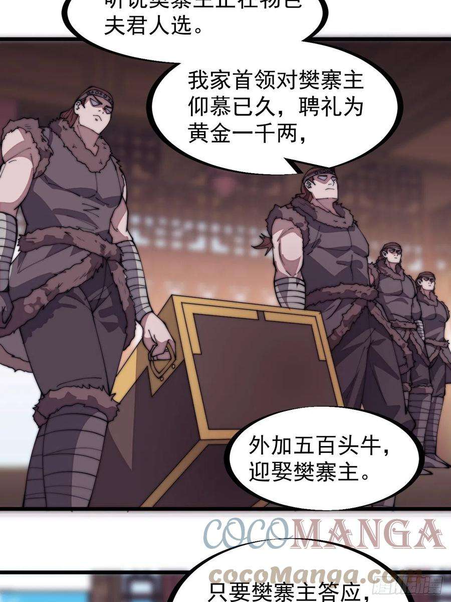 开局一座山三百零五话：身陷落玉寨