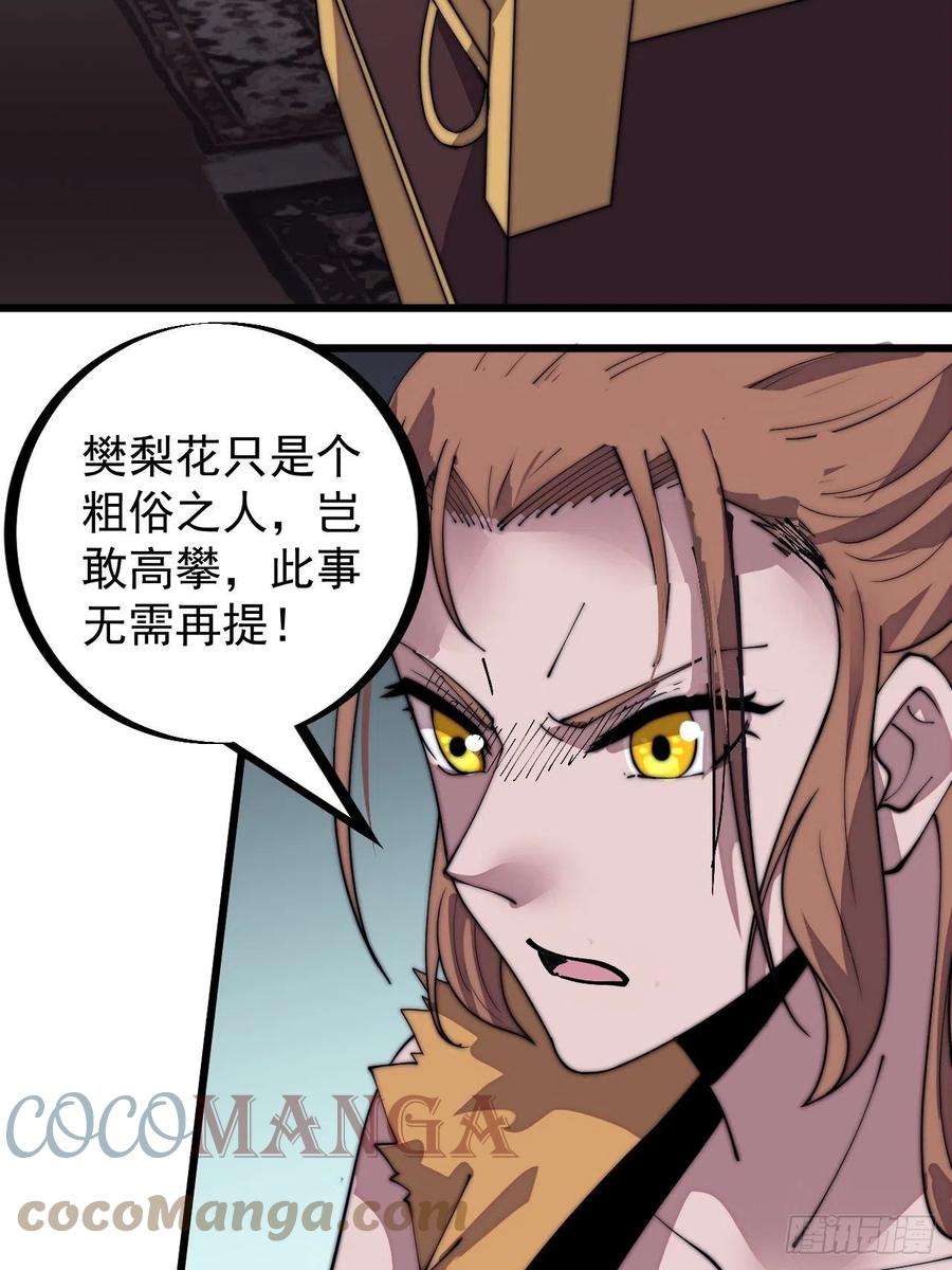 开局一座山三百零五话：身陷落玉寨