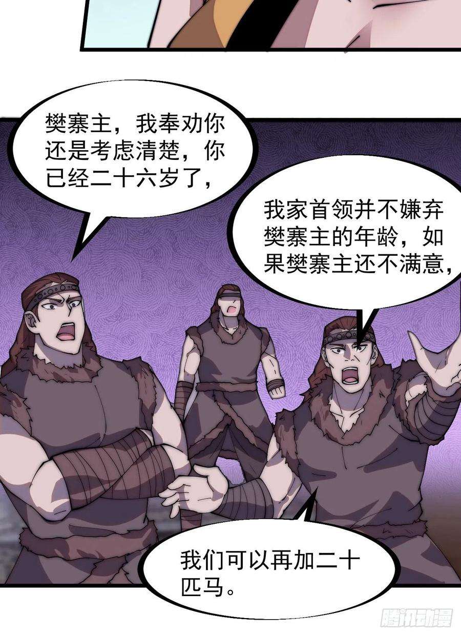 开局一座山三百零五话：身陷落玉寨