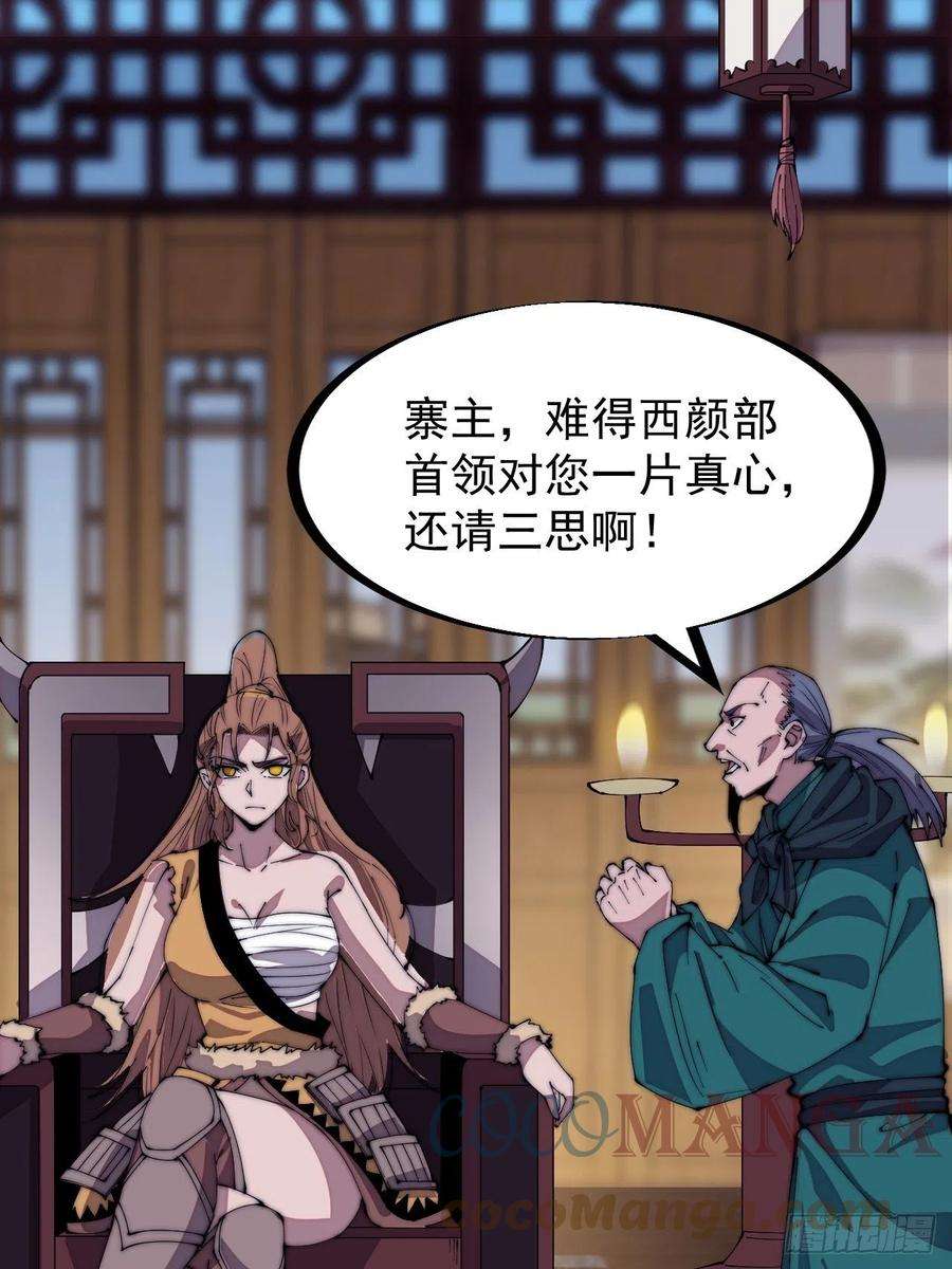 开局一座山三百零五话：身陷落玉寨
