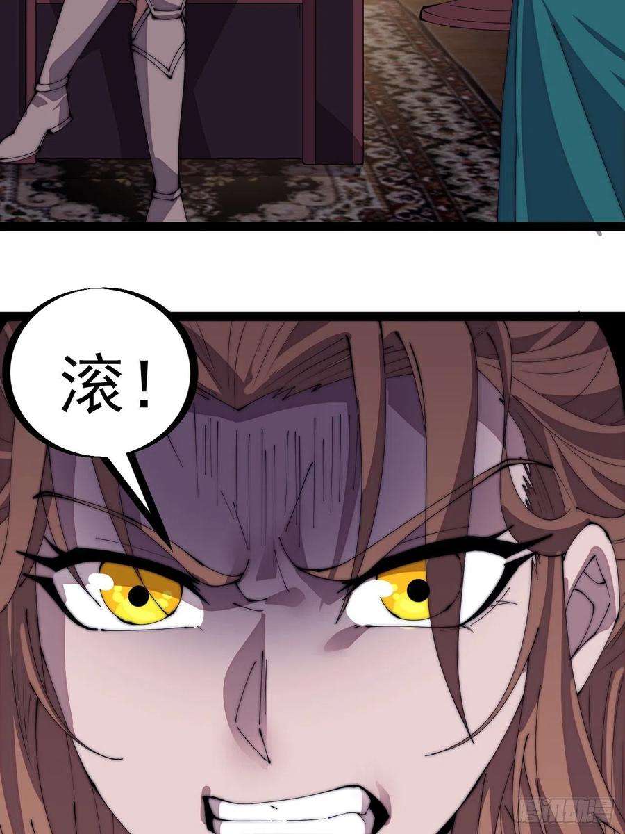 开局一座山三百零五话：身陷落玉寨