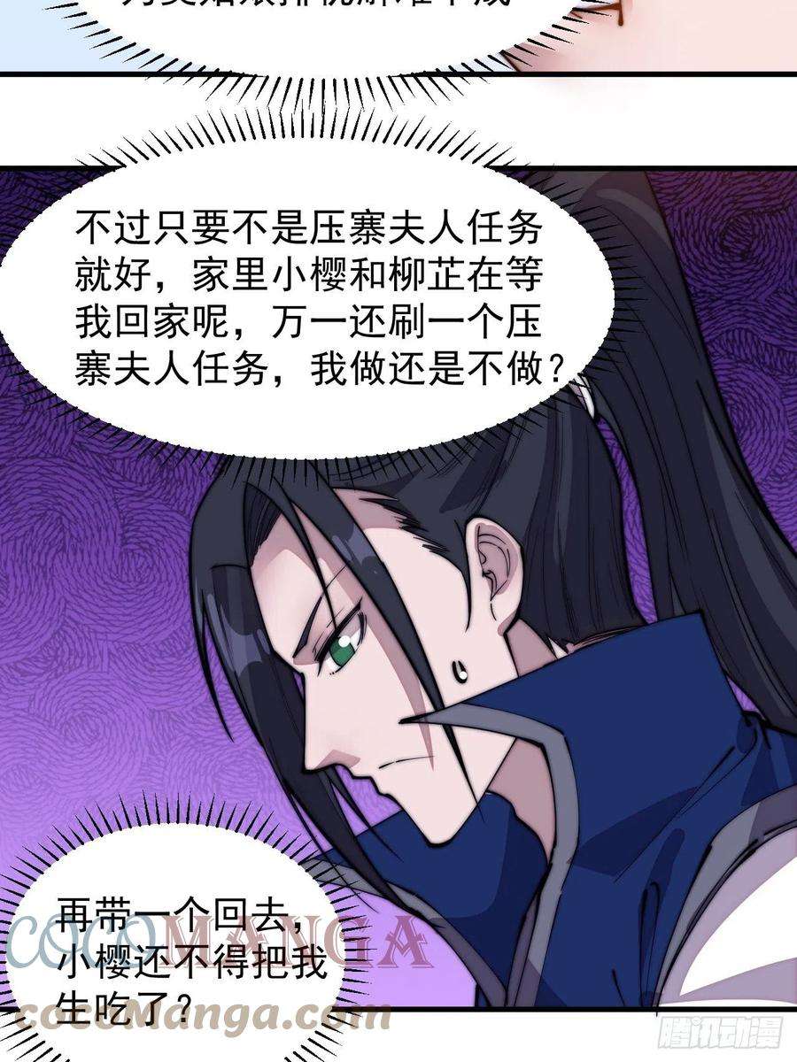 开局一座山三百零五话：身陷落玉寨