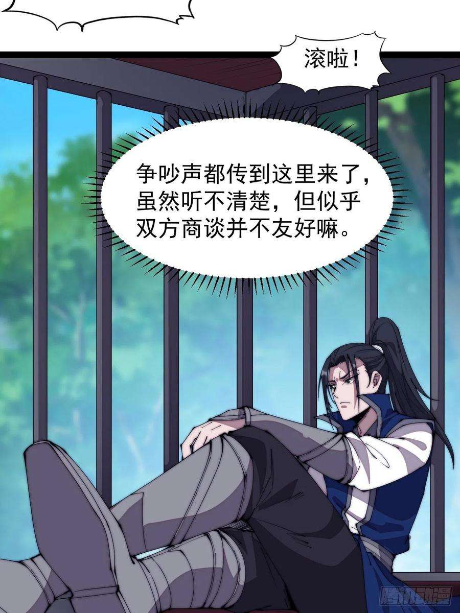 开局一座山三百零五话：身陷落玉寨