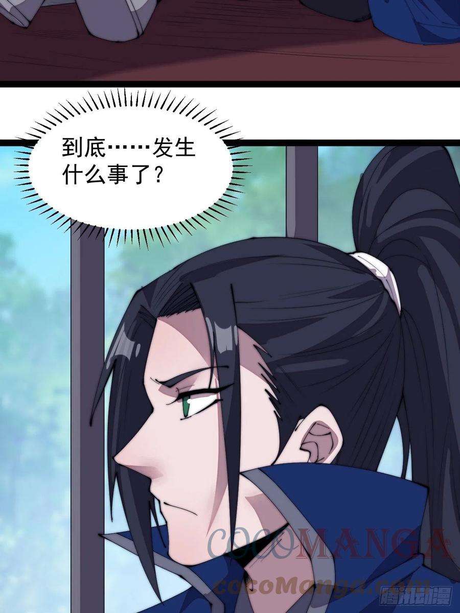 开局一座山三百零五话：身陷落玉寨