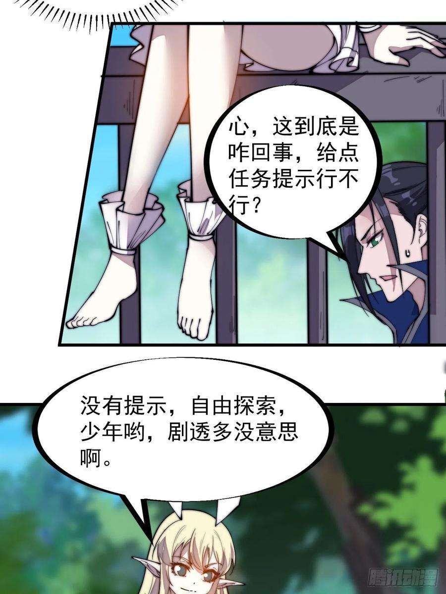 开局一座山三百零五话：身陷落玉寨