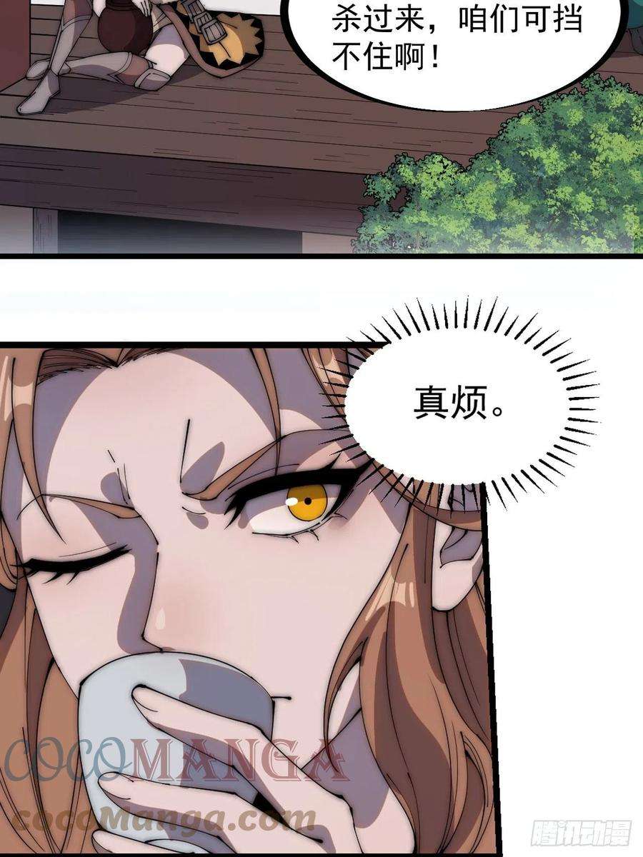 开局一座山三百零六话：樊家梨花