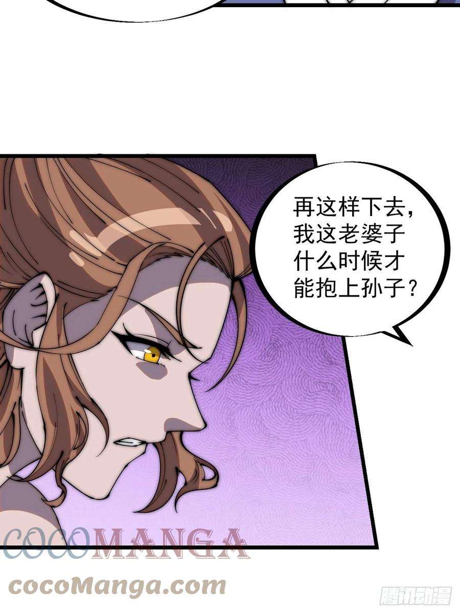 开局一座山三百零六话：樊家梨花