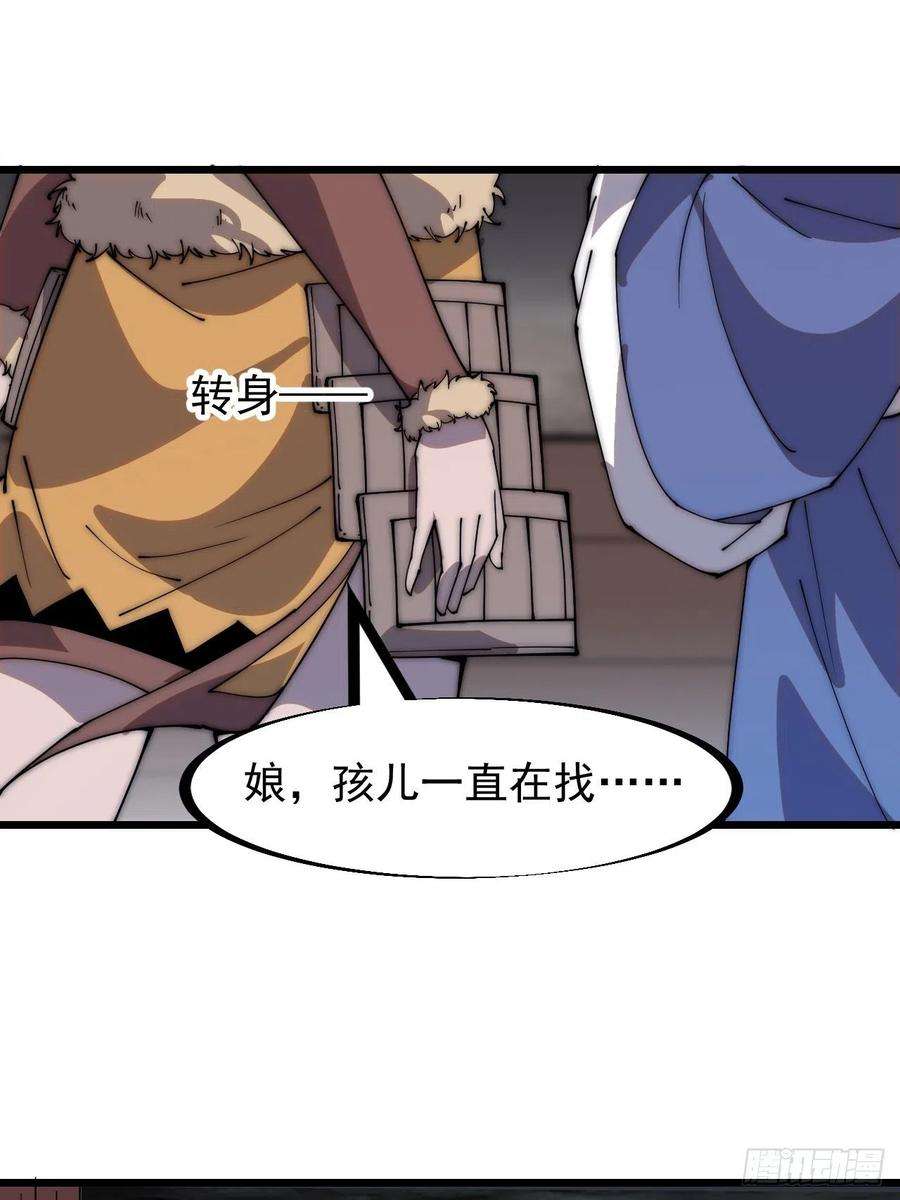 开局一座山三百零六话：樊家梨花