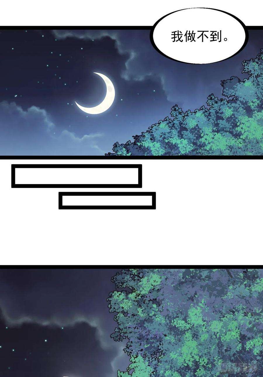 开局一座山三百零六话：樊家梨花