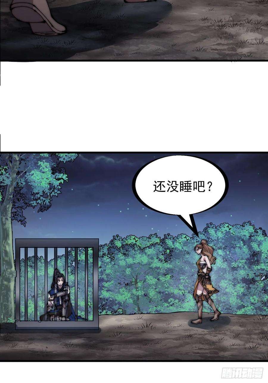 开局一座山三百零六话：樊家梨花