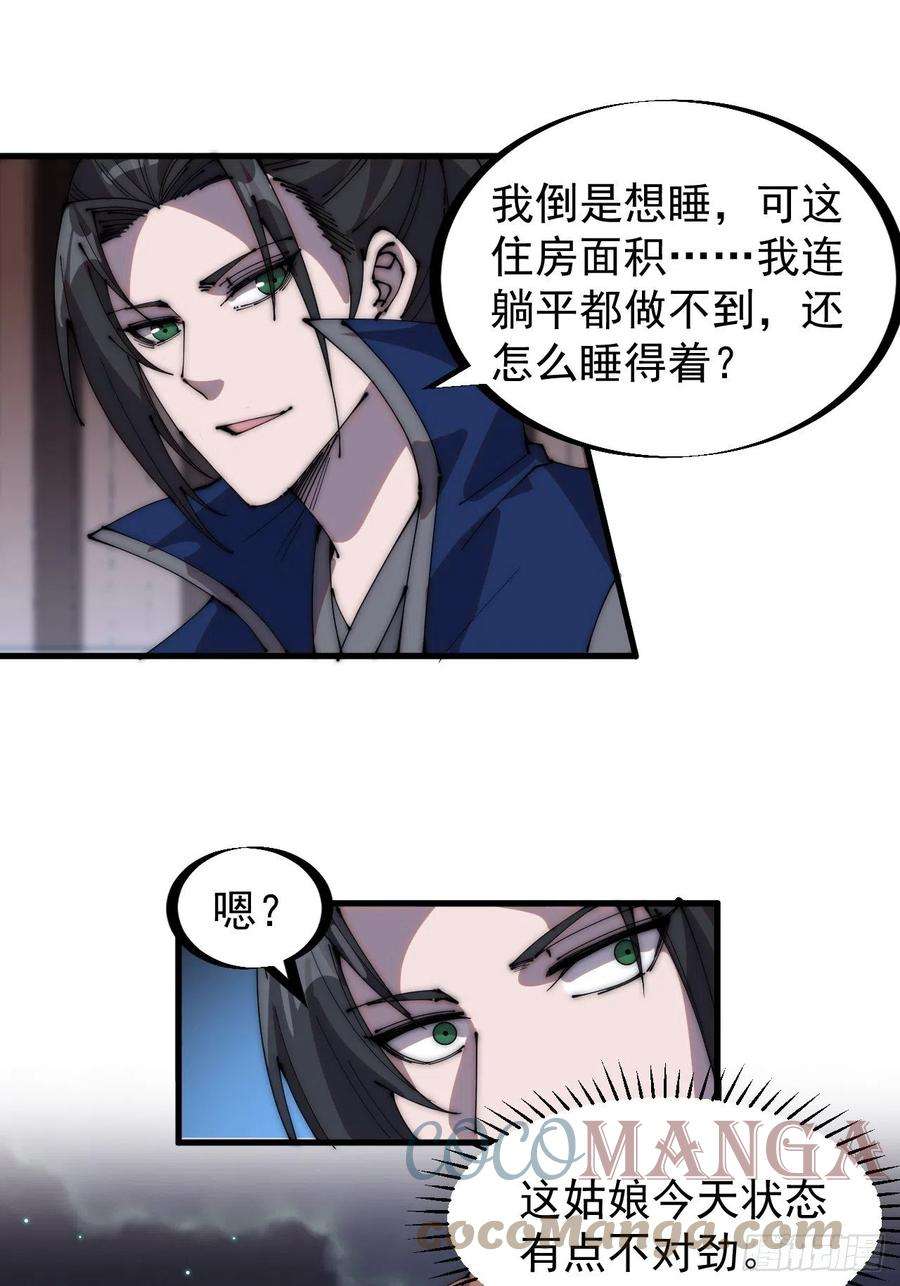开局一座山三百零六话：樊家梨花
