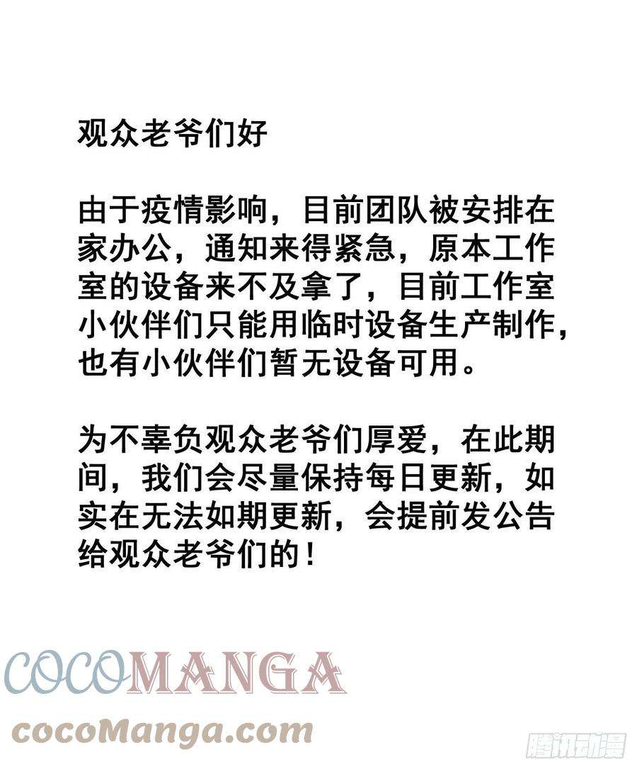 开局一座山三百零六话：樊家梨花