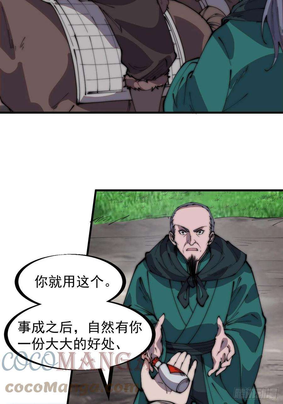 开局一座山三百零六话：樊家梨花