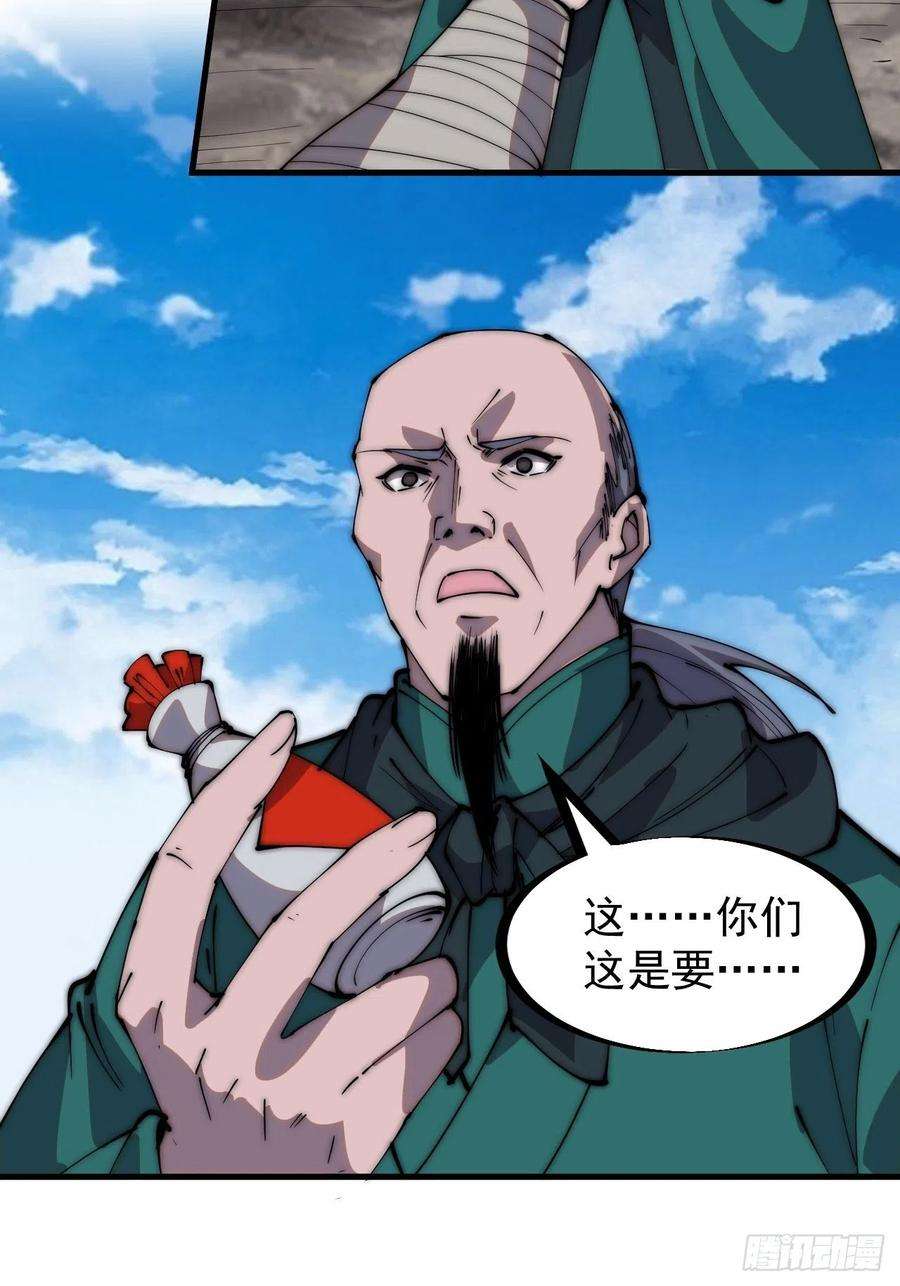 开局一座山三百零六话：樊家梨花