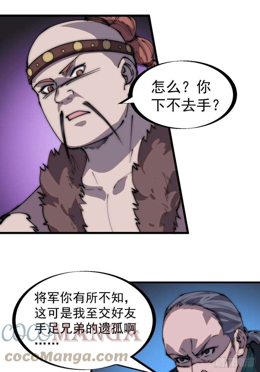 开局一座山三百零六话：樊家梨花